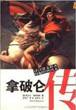 Napoleon (Paperback)(Chinese Edition): AI MI ER