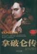 Napoleon (Illustrated) (Paperback)(Chinese Edition): AI MI ER