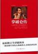 Napoleon preach (latest revision fully illustrated)(Chinese Edition): DE ] AI