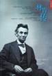 Abraham Lincoln (Paperback)(Chinese Edition): AI MI ER