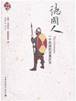 Germans: Double History of a nation (paperback)(Chinese: AI MI ER